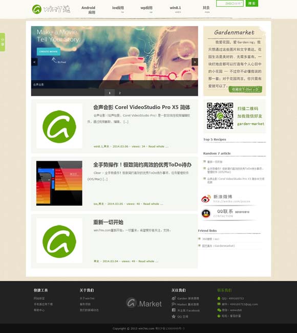 今天香港6合和彩开什么号码 靳东：掰掉枝子，然后成为自己